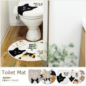 かわいい カワイイ トイレマットセット 2点セット（蓋カバー/マット） 洗浄便座用  おしゃれ にゃんこ ねこ ネコちゃん 猫 キャット 動物 アニマル