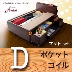 ダブルサイズ ポケットコイルマットレス付 引き出し4杯付きチェストベッド ANISE｜lifeplus