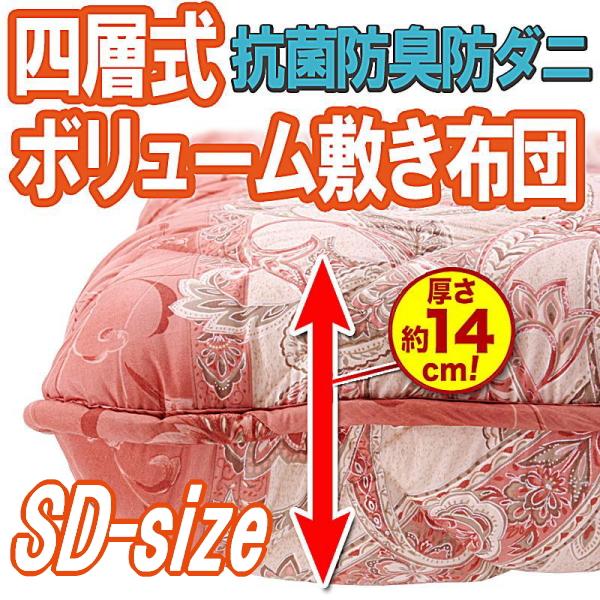 敷布団 抗菌 防臭 防ダニ 敷き布団 セミダブル