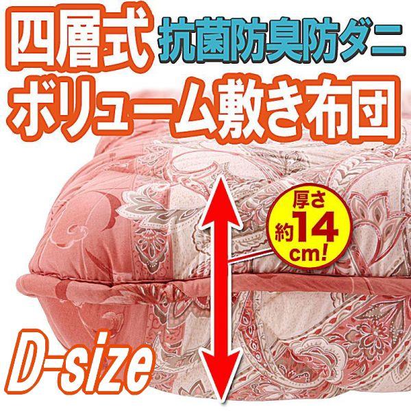 敷布団 抗菌 防臭 防ダニ 敷き布団 ダブル