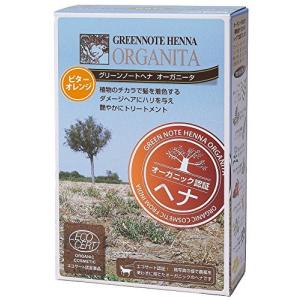 グリーンノートヘナ オーガニータ ビターオレンジ 100g