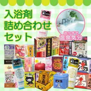 薬用入浴剤詰め合わせセット 生薬 発汗 保湿 温活 2026 年 福袋 お歳暮