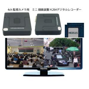 4CHコンパクトデジタルレコーダー カメラ4台接続可能 P2P対応 スマホで