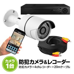 4CHデジタルレコーダー カメラ4台接続・同時録画可能 スマホでどこから
