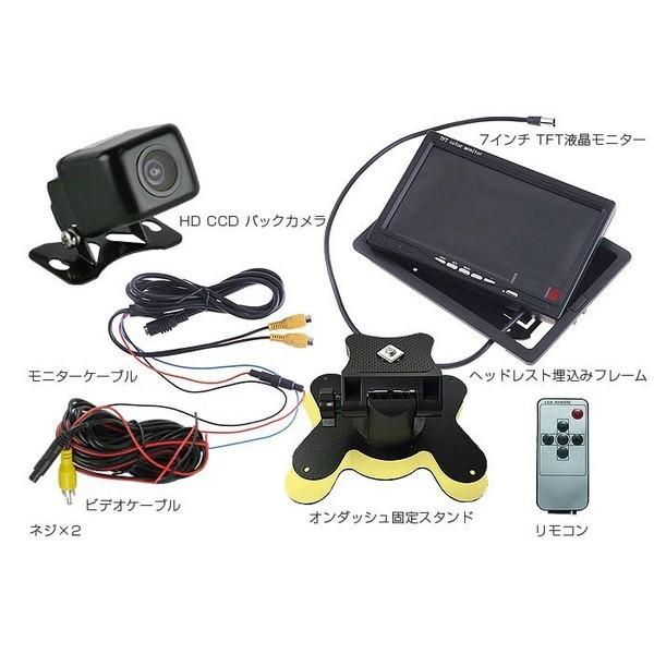 7インチ液晶モニター 小型バックカメラセット 12V車専用 防水、防塵/IP67 乗用車 ガイドライ...