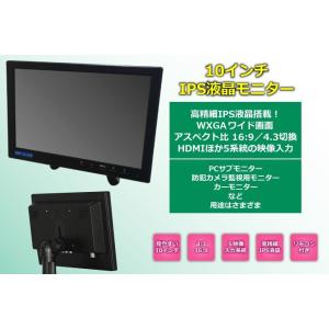 オンダッシュモニター 10インチ メディアプレーヤー機能 IPS液晶 HDMI/VGA/RCA入力搭...