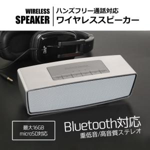 激安！ Bluetoothスピーカー ステレオ 重低音 microSD対応 ハンズフリー通話 有線接続対応 LP-BTBS815