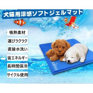 ペット用クールマット 冷却マット ひんやり涼しい イヌ 猫 ...