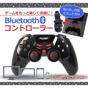 Bluetoothゲームコントローラー 伸縮自在スタンド付属
