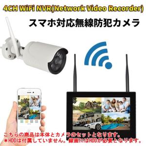 ワイヤレス防犯カメラセット 10インチモニター付 無線NVR + WIFIカメラ1台 屋内・屋外両用 スマホ/タブレット対応 遠隔監視 LP-WF6111