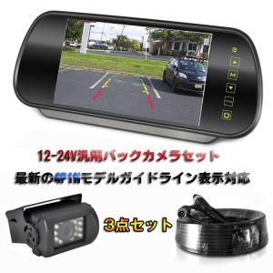 バックミラー型モニターとカメラセット tk1234_mirror-5inch-cam