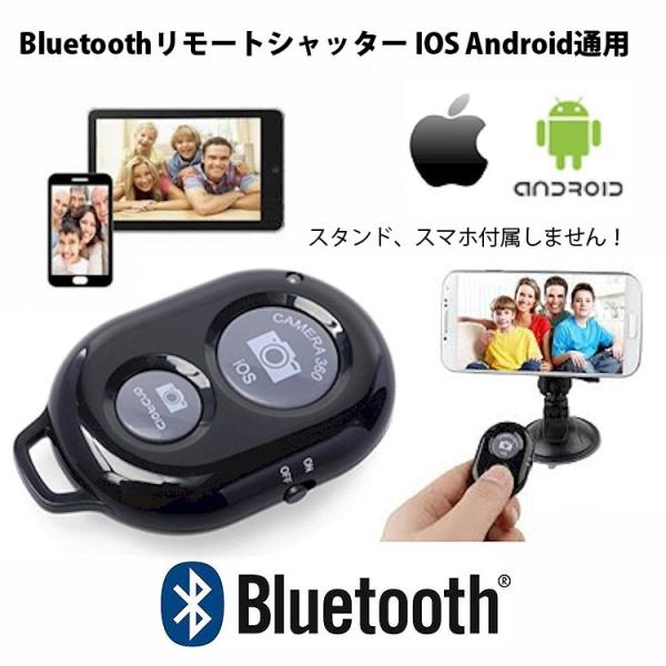 BLUETOOTH スマートフォン用カメラリモコン BLUETOOTH自撮リモコンシャッター IOS...