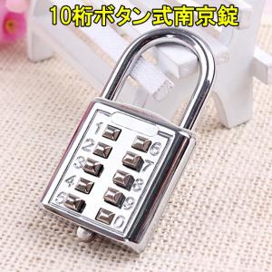 スーツケース荷物 ロッカールーム 倉庫、小屋、ツールボックス 防犯 10桁数字 暗証番号5桁 ゴールデンウィーク GW 大型連休 LP-LOCK602