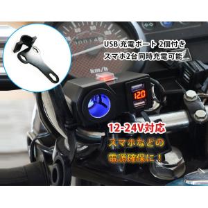 バイク/原付/スクーター用 電圧計 シガーライター シガーコネクタ12V-24V 防水 防塵 USB...