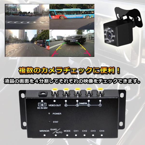 車載用ビデオ映像4分割器 モニター映像 4分割表示 正像 DC12V サイドカメラやバックカメラ、フ...
