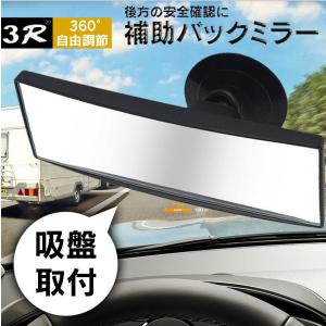 激レア!!!!! ウィンクミラー クリアブラック 5パネルミラー ワイドミラー 10/31までクーポン利用で10％OFF! | 5パネル ウィンクミラー