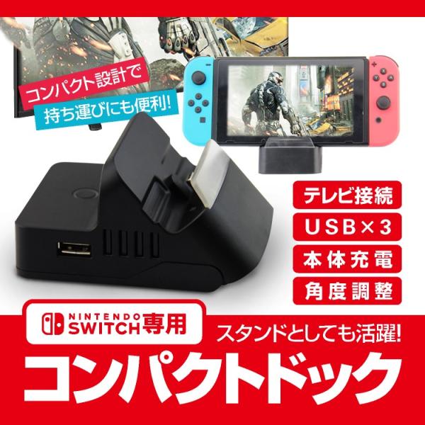 Nintendo Switch用コンパクトドック Type-C HDMI変換アダプタ テレビHDMI...