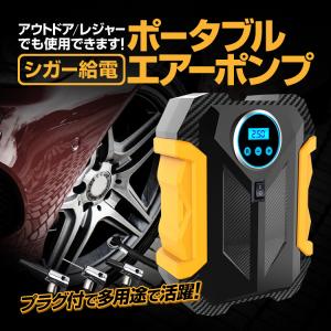 ポータブルエアーポンプ 電動エアーコンプレッサー 150PSI LEDライト機能 DC12V アダプタ3種類付属 車メンテナン アウトドア/レジャー/ポール LP-DAPP22L