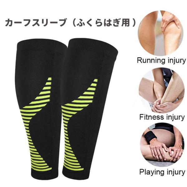 脛サポーター ふくらはぎサポーター カーフスリーブ 薄型 加圧 着圧 むくみ防止 脛の疲労軽減 スポ...