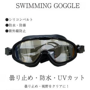 水中メガネ 水泳ゴーグル 防塵ゴーグル 水漏れ...の詳細画像1