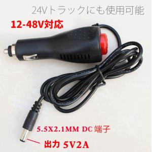 車用シガーアダプター DC端子タイプ 外径5....の詳細画像2