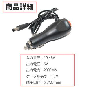 車用シガーアダプター DC端子タイプ 外径5....の詳細画像3