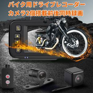 バイク用ドライブレコーダー ドラレコ 本体 小型 自転車 SDカード録画