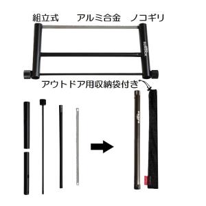 組立式ノコギリ 小型 コンパクト アルミ合金 収納袋付き