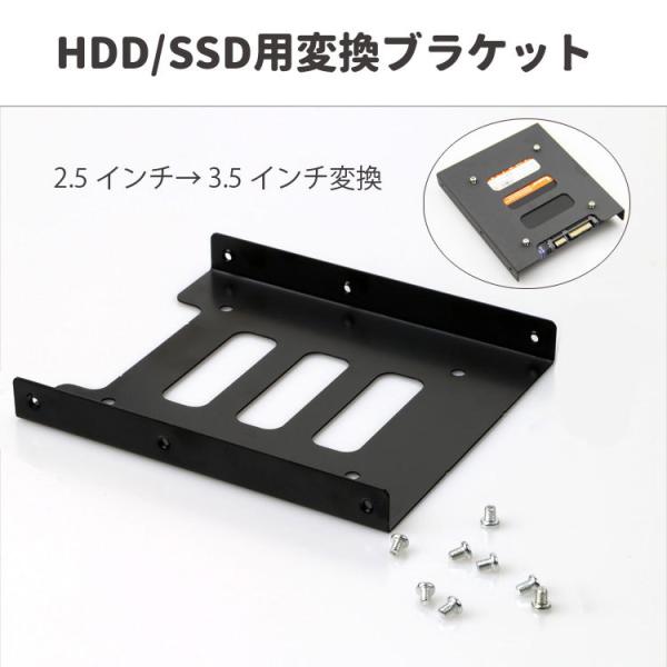 HDD/SSD用変換ブラケット 2個セット 2.5→3.5変換マウンタ 2.5インチHDD/SSD変...