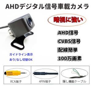 720P AHDバックカメラ アナログカメラ AHD/CVBS切替可 人気バックカメラA0119NのAHDバージョン 100万画素 ガイドライン表示あり/なし切替可 LP-A0119AHD2IN1｜lifepowershop