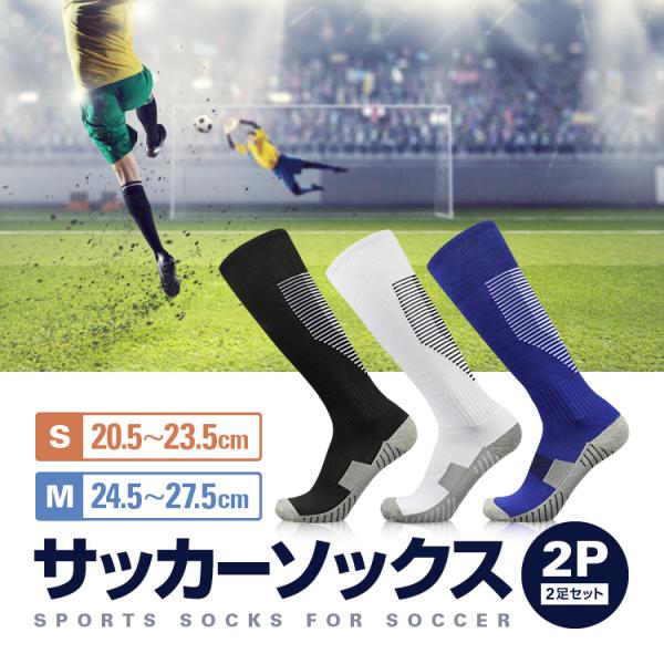 サッカーソックス スキーソックス スノーボード スポーツ靴下 ジム 運動会 大人/子ども 白/黒/青...