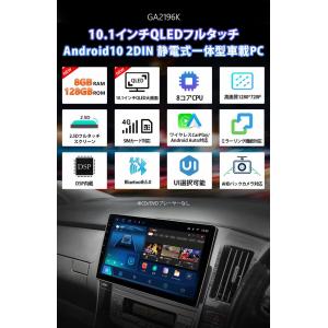 10.1インチカーナビ フルタッチ QLED 8コアCPU 静電式 DSP内蔵 Android10 大画面 2DIN一体型 SIMカード対応 WI-FI Bluetooth5.0 ミラーリング LP-GA2196R｜lifepowershop