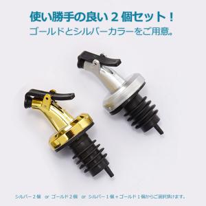 ボトルポアラー2個セット スイッチキャップ ボ...の詳細画像3
