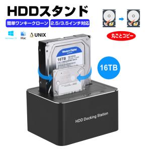 HDDクローンスタンド デュプリケーター 2台格納 SATA HDD/SSD 2.5/3.5インチ ...