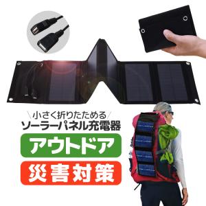 多摩電子工業 ソーラー充電器 30W TSK91K : cocoatta - 通販 - Yahoo