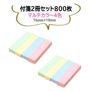 付箋（ふせん） 4色入り各色100枚 5冊セット(計2000枚) 76mm×19mm メモ
