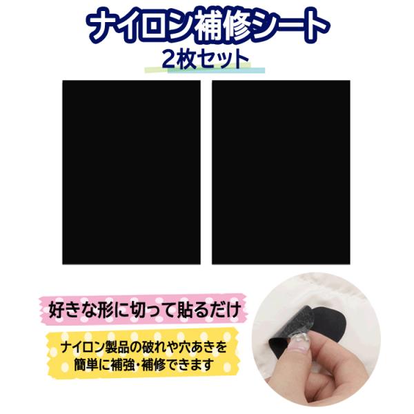 ナイロン補修シート 補修シール 幅14.5cm×長さ20cm フリーカット 高粘度 貼付パッチ 貼る...