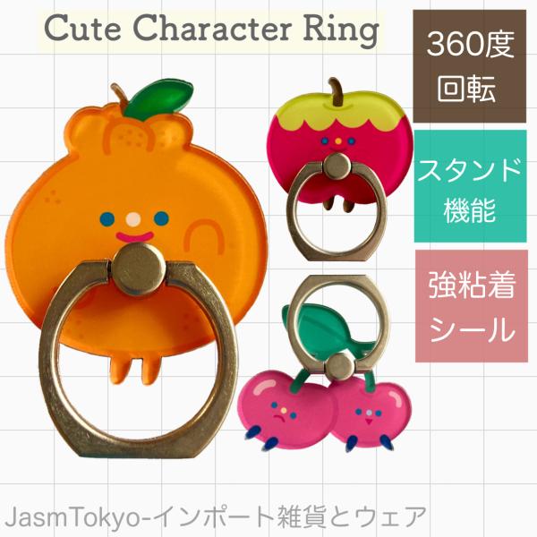 スマホリング かわいい おしゃれ キャラクター 食べ物 フルーツりんご オレンジ みかん チェリー ...
