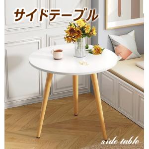 サイドテーブル 丸 円形テーブル 北欧 直径4...の詳細画像2