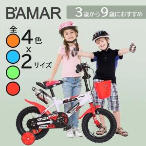 子供用 自転車 アウトレット 14インチ16インチ 3色 補助輪 水筒 カゴ 付 軽い お客様組立 男の子 女の子 プレゼント入園入学 送料無料