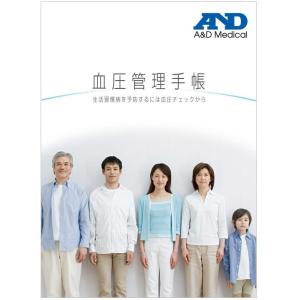 A＆D 血圧管理手帳 （2冊入） AXP-COM1041｜lifescale