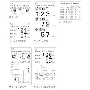 【見積対応】 タニタ 業務用全自動血圧計 (ダ...の詳細画像3