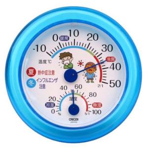 クレセル 温湿度計 インフルエンザ・熱中症対策 （ブルー） TR-103B （-10〜50℃）｜lifescale