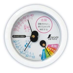 シンワ測定 温湿度計 F-3S 熱中症注意 丸型 6.5cm ホワイト 70515 （-20〜40℃）｜lifescale
