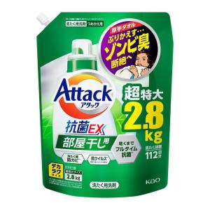 大容量デカラクサイズ アタック抗菌EX 部屋干し用 洗濯洗剤 液体 洗ってもぶりかえすゾンビ臭断絶へ つめかえ用 ２８００ｇ