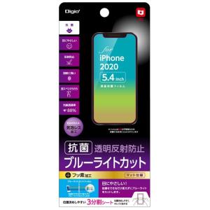 iPhone 12 mini 5.4インチ用 液晶保護フィルム ブルーライトカット 反射防止 気泡レス加工｜lifeshop369