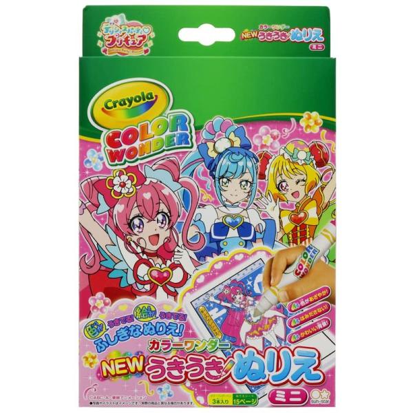 サンスター文具 デリシャスパーティ?プリキュア NEWうきうきぬりえミニ カラーワンダー 89943...