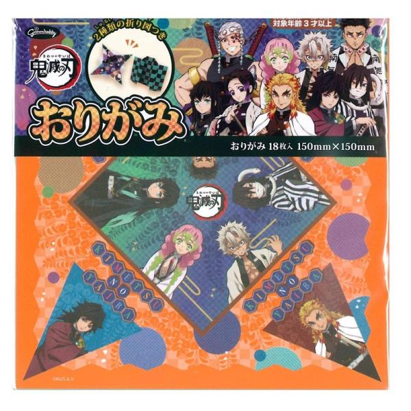 ショウワノート 鬼滅の刃 おりがみ B