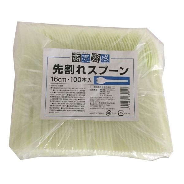 大和物産 プラスチックスプーン 先割れ 袋なし 使い捨て食器 アイボリー 長さ16cm 使い捨てカト...