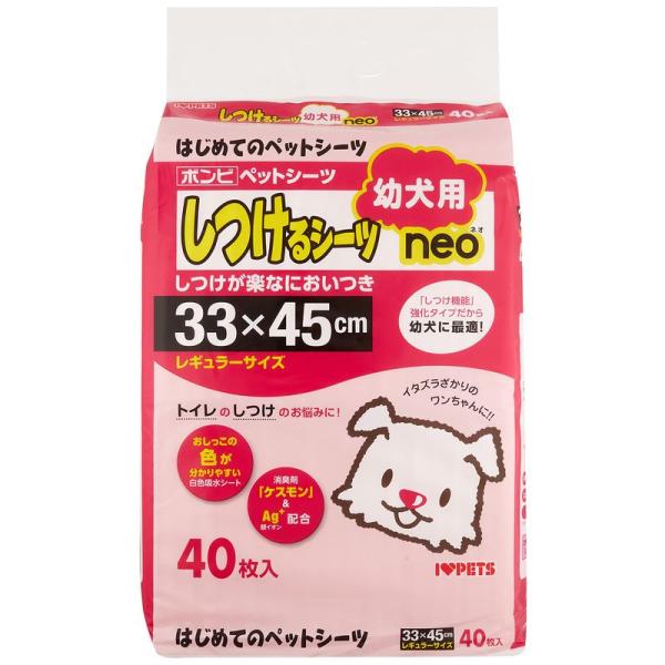 ボンビアルコン しつけるシーツ幼犬用neoレギュラーサイズ 40枚 レギュラー (Bonbi)